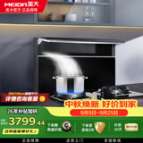 美大抽油烟机一体式集成灶厨房改造优选吸油烟机分体式F1抽烟机大吸力油烟机燃气灶套装 储物柜款 F1黑色经典款-JJZT-5562 液化气20Y