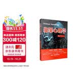 犯罪心理学