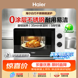 海尔（Haier）白巧不锈钢微波炉 0涂层360°转盘加热 旋转操作易洁耐用内胆 家用小型 老人适用 HW-M2003JW
