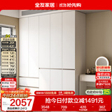 全友家居 衣柜卧室家用柜子衣服收纳柜一体靠墙储物挂衣橱成品大衣柜