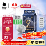 babycare皇室狮子王国纸尿裤轻享装NB58片(<5kg)婴儿尿不湿亲肤