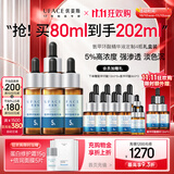 优斐斯（uface）【双11抢购】氨甲环酸精华液传明酸5%浓度提亮肤色淡化色沉补水 4瓶到手202ml