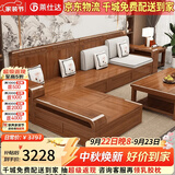 莱仕达实木沙发 胡桃木实木沙发组合现代中式储物沙发YL四人位+柜+榻+几