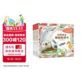 触摸书婴儿早教0-3岁绘本蒙氏早教 动物朋友翻翻触摸书（4册）新生儿宝宝机关书拉拉洞洞书籍乐乐趣童书立体书 新生儿见面礼儿童礼物省钱卡