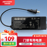 HIKVISION海康威视门禁电源D19专用考勤门禁一体机专用5A电源DS-K7B-12V5A
