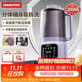 大宇（DAEWOO）分体快洗破壁机家用1.2L大容量蒸汽微压豆浆机免泡直打无渣感辅食料理机SM16紫