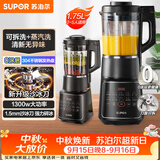 苏泊尔（SUPOR）破壁机 1.75L家用多功能可拆洗早餐豆浆机破冰碎冰榨汁机冰沙机搅拌机辅食机 SP605R