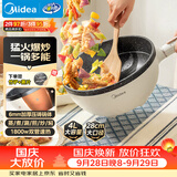 美的（Midea）电炒锅 电煮锅 电蒸锅家用电火锅电热锅多功能4L小电锅煎炒炖煮泡面不沾多用途锅HGE2811C 配蒸片