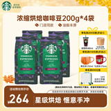 星巴克（Starbucks）【门店经典】进口黑咖啡豆经典派克浓缩烘焙咖啡豆美式冷萃 【800g】浓缩咖烘焙咖啡豆-200g*4袋27年3月
