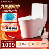 九牧（JOMOO）11322-2-2/41KB-1九级暴风大冲力无棱内壁马桶虹吸坐便器400坑距
