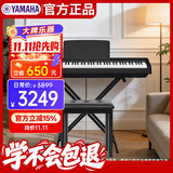 雅马哈（YAMAHA）P143BTB电钢琴 88键重锤键盘 蓝牙考级便捷智能电子钢琴 X架+琴凳