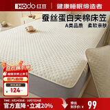 红豆（Hodo）A类蚕丝蛋白夹棉床笠1.5x2米床垫保护套全包床单床罩 本白