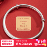 顺庆银楼9999足银推拉手镯古法素圈推拉手镯大人宝宝手镯磨砂亲子款送女友 大人推拉古法约30克配证书