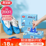 美丽雅鞋套200只 一次性防水加厚耐磨成人鞋套 防尘防沙塑料脚套