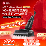 石头【价保11.11开门红】A30 Pro Steam Smart洗地机 160℃蒸汽大吸力自清洁除菌扫拖一体拖地机扫地机