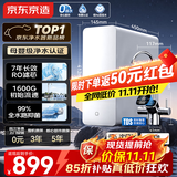 京东京造净水器白犀1200G【瞬时1600G】7年长效RO反渗透 0阻垢剂 家用净水机母婴厨下直饮机净饮机抑菌水路