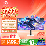 泰坦军团34英寸 WQHD超清 180Hz FAST IPS HDR显示器 智能分屏准4K 旋转升降 21:9电竞带鱼屏 P34UG PLUS