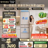 松下（Panasonic）小冰糕3.0 450L日式五门冰箱多门小户型家用嵌入式无霜自动制冰新一级能效NR-EE45XB-C