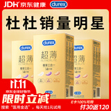 杜蕾斯（durex）避孕套安全套超薄尊享三合一42只成人情趣计生囤货情侣物品