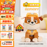 汪汪队立大功（PAW PATROL）毛绒玩具陪睡玩偶经典款小砾小号坐姿公仔男女孩儿童生日礼物