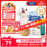 伯纳天纯鸭肉梨冻干三拼狗粮2kg/4斤