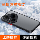 阿木木适用华为Pura80 Pro/80 Pro+超薄手机壳LMR-AL00防摔保护壳套磨砂撞色网红防指纹高档男女全包