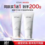 欧诗漫（OSM）100g净颜美肤洁面乳清洁控油 生日礼物