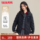 鸭鸭（YAYA）轻薄羽绒服女2026冬季最新款保暖时尚短款鸭绒连帽女士排骨服外套
