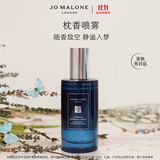 祖玛珑【双十一现货】枕香喷雾 薰衣草与月光花枕香喷雾50ml 生日礼物女