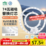 雷士（NVC）led灯盘吸顶灯替换灯芯灯板灯泡磁吸灯条光源74瓦白光6000K-Ra95