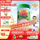爷爷的农场有机婴幼儿米粉6-12个月225g草莓山药味宝宝米糊辅食维D+钙7月+