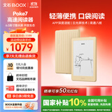 BOOX文石Poke7 6英寸电子书阅读器墨水屏电纸书电子纸 小屏阅读器 读书看书便携智能读书平板电脑 流沙