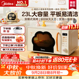 美的（Midea）小滋味萌宠猫爪变频微波炉微烤一体机23L大容量900W平板烧烤易清洁内胆2026新款（C23H5）