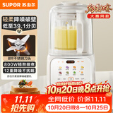 苏泊尔（SUPOR）低音破壁机全自动免煮2026新款豆浆机家用自清洗1.2L五谷杂粮料理机辅食机早餐机京东自营SPJ216S