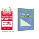 TRY！新日语能力考试N3语法必备（日本原版） [New Japanese Language Proficiency Test]