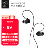 水月雨竹3 入耳式耳机0.78可换线设计HIFI发烧高性能耳塞 黑色【现货】
