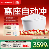 智米2PRO智能马桶泡沫盾无水压自动翻盖智便器 400坑已接入米家APP