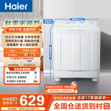 海尔（Haier）半自动双桶洗衣机 10KG 双电机双缸波轮 家电补贴以旧换新京东自营 XPB100-81D2