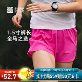 必迈1.5寸跑步运动短裤轻弹速干马拉松竞速竞训清爽舒适短裤 活力粉【女】 M