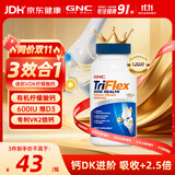 GNC健安喜迷你钙柠檬酸钙VD3VK2中老年成年人补钙缺钙腿抽筋骨质疏松 【引钙吸收】VDK2迷你有机钙 120粒*1瓶