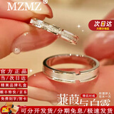 MZMZ蒹葭白露情侣戒指PT950铂金对戒男女款求订婚国庆节生日礼送女友 次日达-轻贵【闭口/活口刻字】拍此&备注下单 免费刻字（闭口/活口均有）
