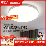 欧普照明（OPPLE）卧室吸顶灯具走廊灯过道灯阳台玄关灯简约小吸顶灯三防一体快装 呵护光【白光】36W/3000lm直径40cm