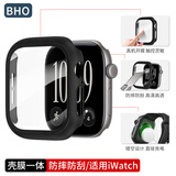 BHO【新款S12】适用苹果手表s12/s11保护壳膜apple iwatch s12/11/10/ultra4/3保护壳膜一体钢化膜套9 壳膜一体【黑色】 iwatch 10/11代【46mm表盘】