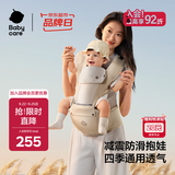 babycare多功能背带婴儿腰凳减震省力抱娃神器防滑轻薄透气款 云海米 26款
