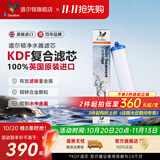 道尔顿（Doulton）净水器滤芯M12UCC英国进口矽藻滤芯2504/5504M15/9504M10等滤芯同港版 9004 KDF滤芯