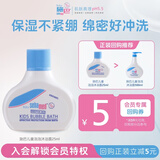 施巴（Sebamed）儿童泡泡沐浴露25ml婴幼儿宝宝洗澡泡泡浴温和清洁德国进口