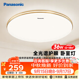 松下（Panasonic）吸顶灯36瓦3段调色RA95高显色卧室灯