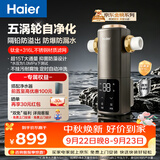 海尔（Haier）前置过滤器培林自净化系列五涡轮自动反冲洗钛金滤网大通量家用自来水全屋净水器HQZ50-XFAZ12