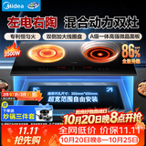 美的（Midea）电磁炉电陶炉双灶电磁灶家用3500W大功率嵌入式大面板一电一陶双头灶台不挑锅具多档控温DZ35CT15P