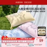 水星家纺枕头可机洗枕芯护颈枕颈椎枕助睡眠成人A类纯棉深度睡眠单人一只